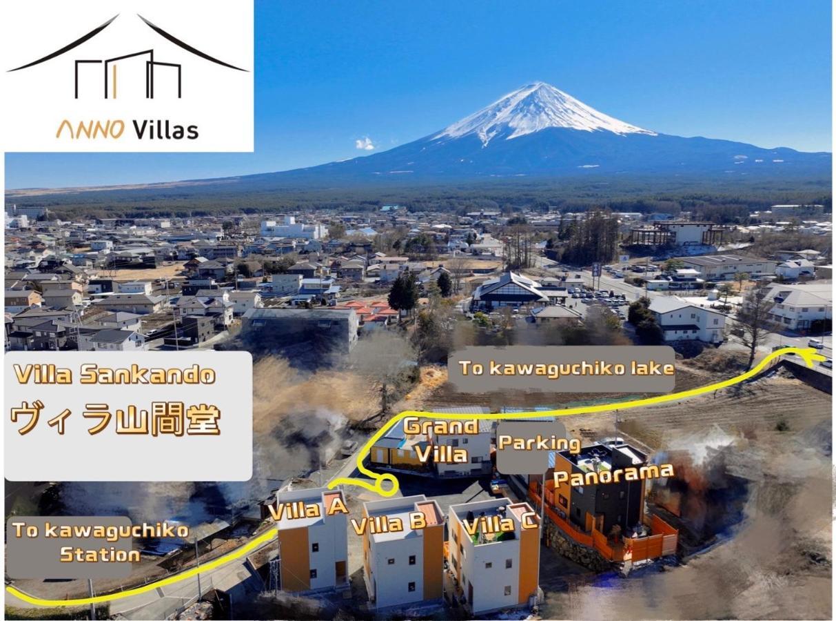 ヴィラ山間堂 Terrace Villa Bbq Bonfire Fuji View Annovillas Fujikawaguchiko Exterior foto