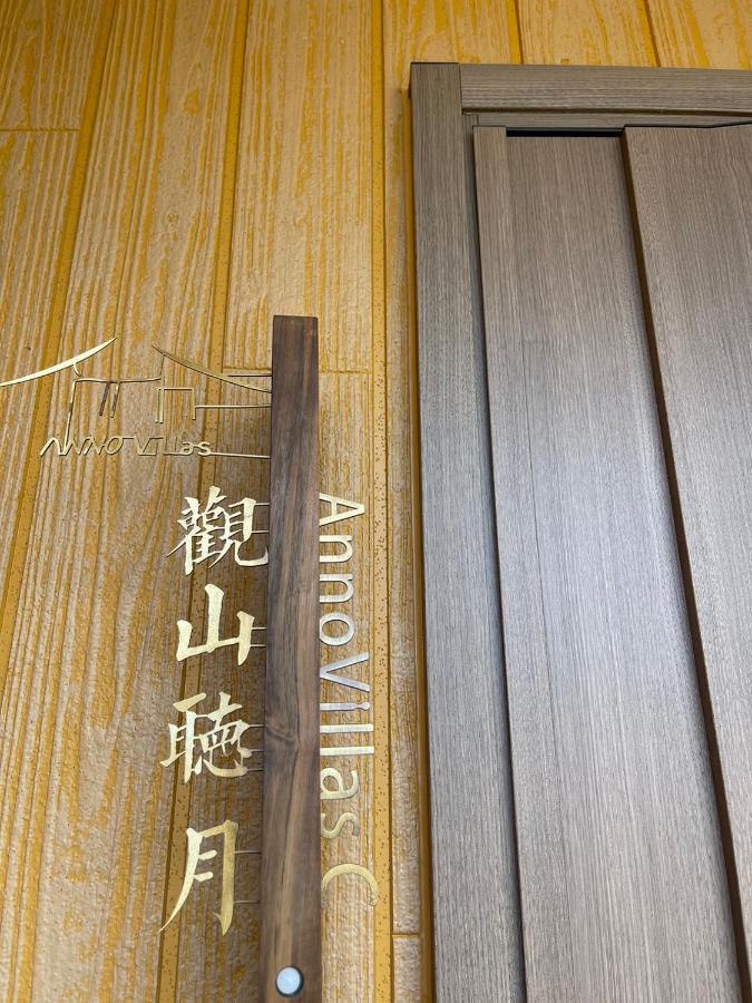 ヴィラ山間堂 Terrace Villa Bbq Bonfire Fuji View Annovillas Fujikawaguchiko Exterior foto